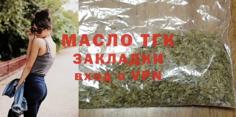 ТГК гашишное масло  где можно купить наркотик  Баксан 